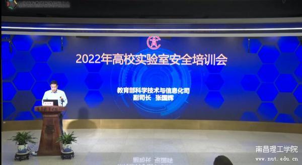 ϲѧԺ֯μӽ2022УʵҰȫѵᡷϽƵ
