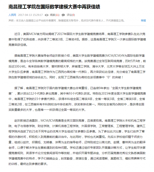 QQͼƬ20170414151519.png