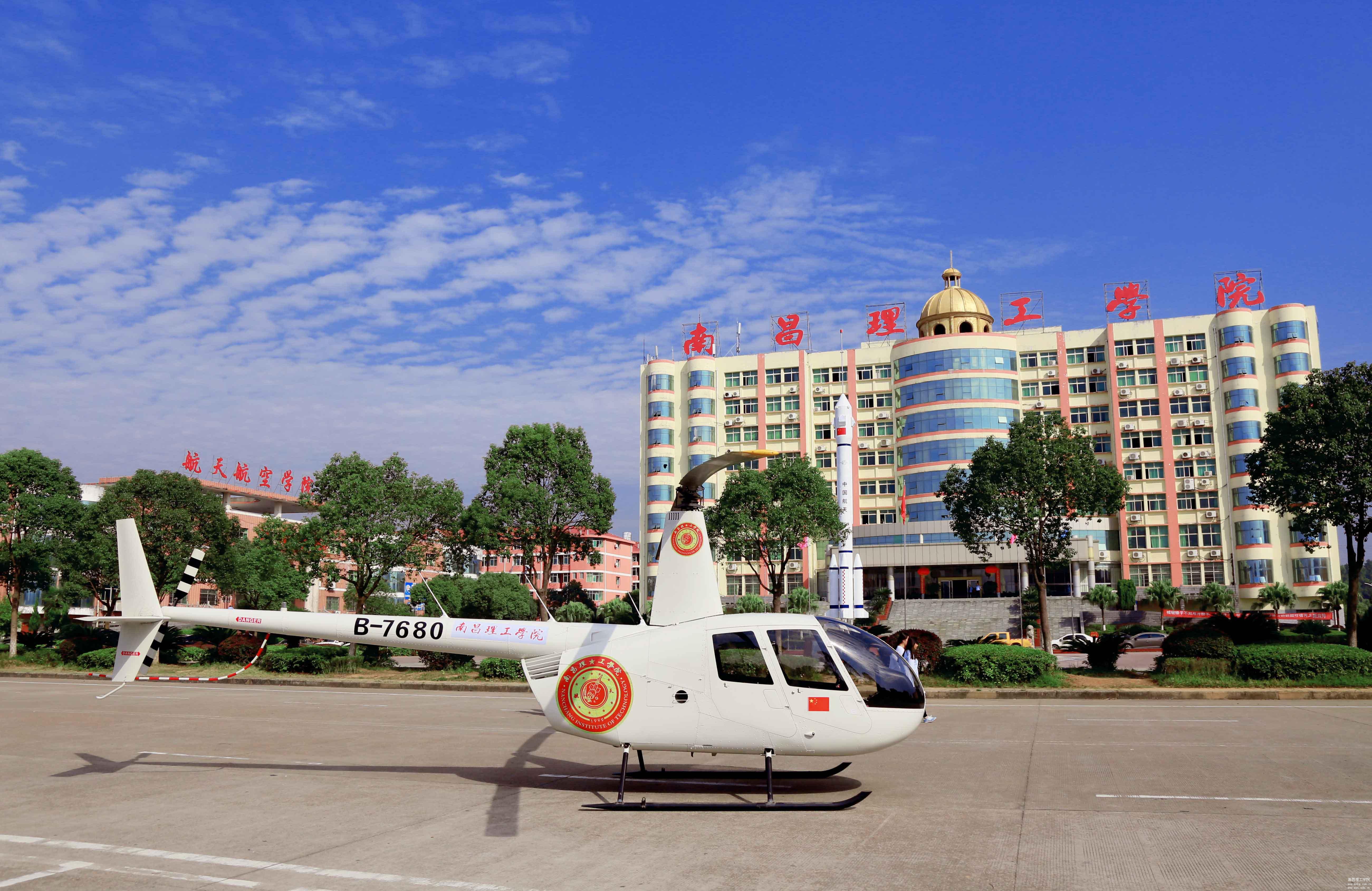 学校飞机 - 校园风貌 - 南昌理工学院官方网站