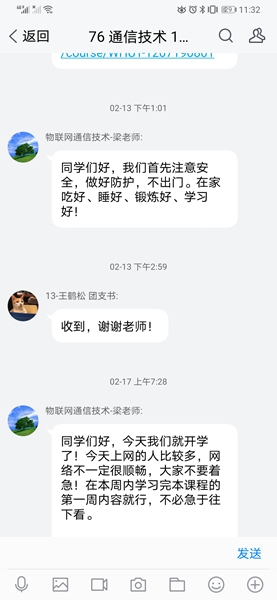 Screenshot_20200227_233241_com.tencent.tim.jpg