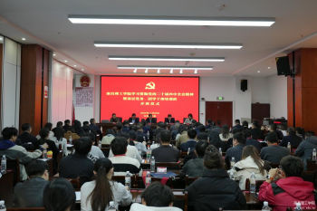 ϲѧԺ2025㵳֯Ǽ֧ѵ