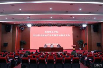 �ϲ�����ѧԺ�ٿ�2026��ȫ������ε��߾�ʾ�������