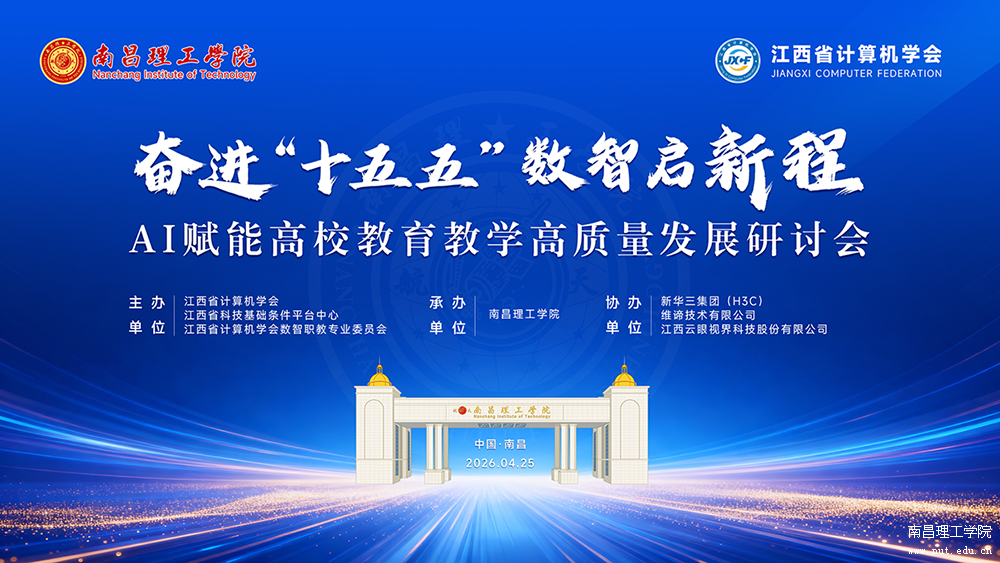 ���ܽ���ʮ���塯 �������³̡�����AI���ܸ�У������ѧ��������չ��������У�ɹ��ٿ�